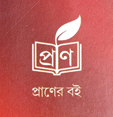 Jadu Duksha (Bengali Version) - Retail Maharaj