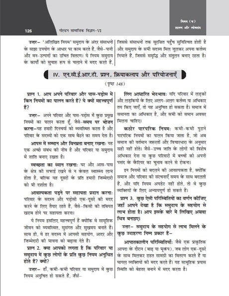 Golden Social Science (Samajik Vigyan) Study Material Based on NEW NCERT India And Beyond For Class-6 | For CBSE 2026 Exams | Solved NCERT Textual Question | Sample Question Papers | Exam Oriented Question | Objective Type Question Bank | MCQs | Includes - Retail Maharaj