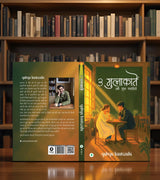 3 Mulaqatein Aur Kuch Kahaniyaan By Yahya Bootwala
