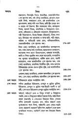Bishuddha Koshti-Tairi O Bicharer Niyamabali (Bengali Version)