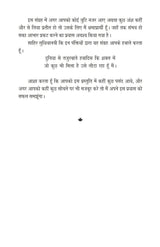Vakt ki raah वक्त की राह - Retail Maharaj