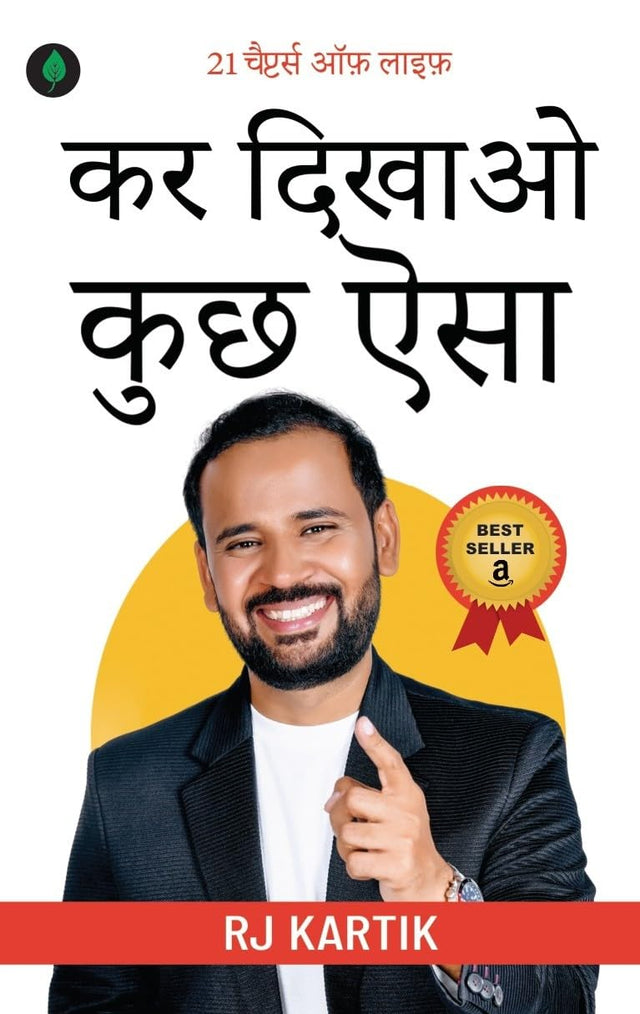 Kar Dikhao Kuch Aisa By RJ Kartik - Retail Maharaj