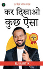 Kar Dikhao Kuch Aisa By RJ Kartik - Retail Maharaj