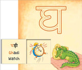 Hindi Alphabet - Varnamala - Retail Maharaj