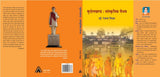 Bundelkhand : Sanskritik Vaibhav