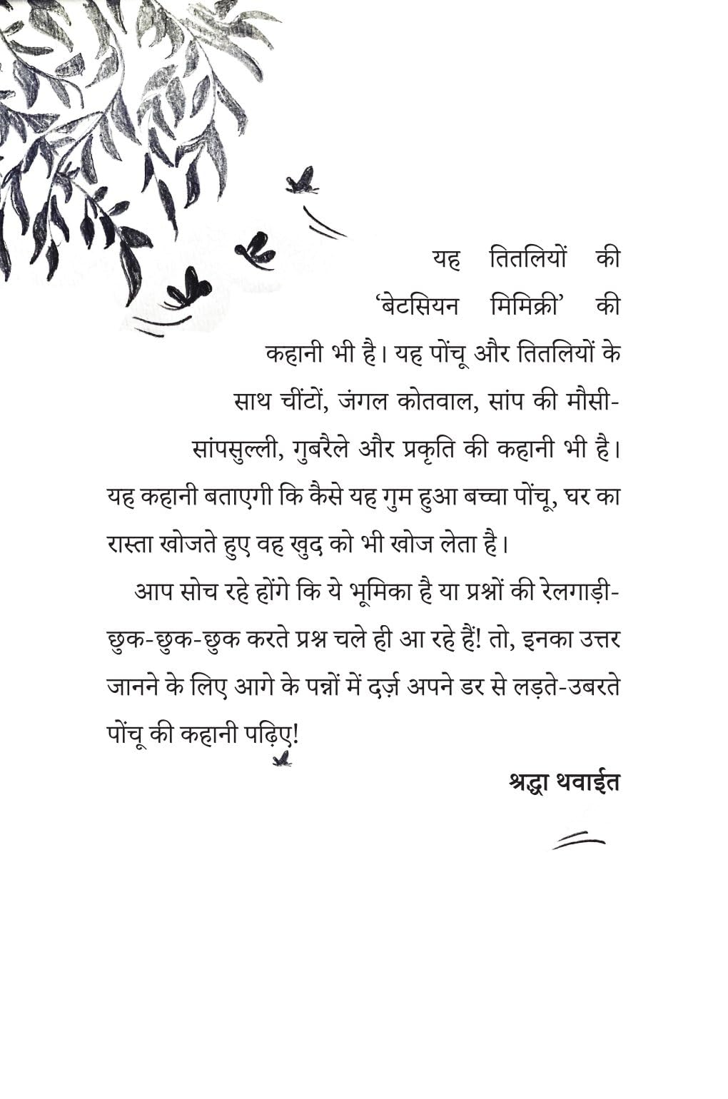 Dil Mein Tittu Dhadke