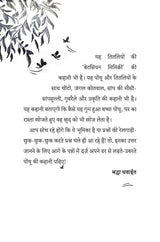 Dil Mein Tittu Dhadke