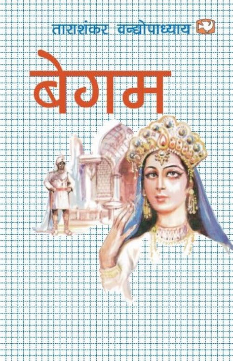 Begam - Retail Maharaj