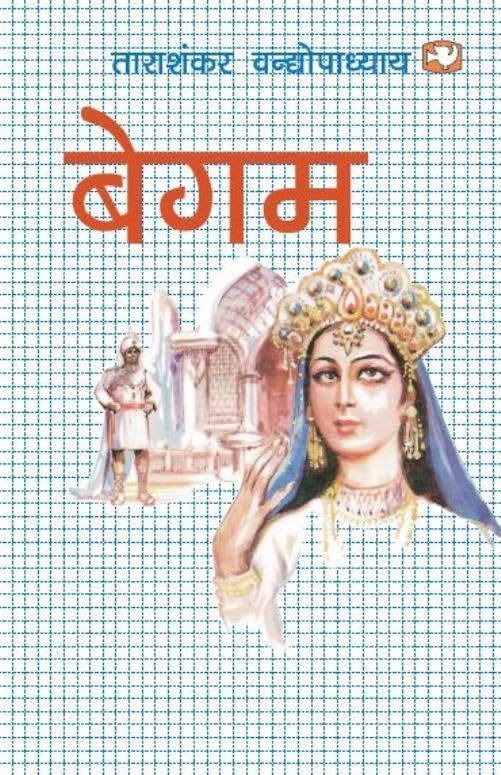 Begam - Retail Maharaj