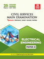 Civil Services Mains Examination (2001 - 2025) : Electrical Engineering Solved Papers- Volume -2 - Retail Maharaj