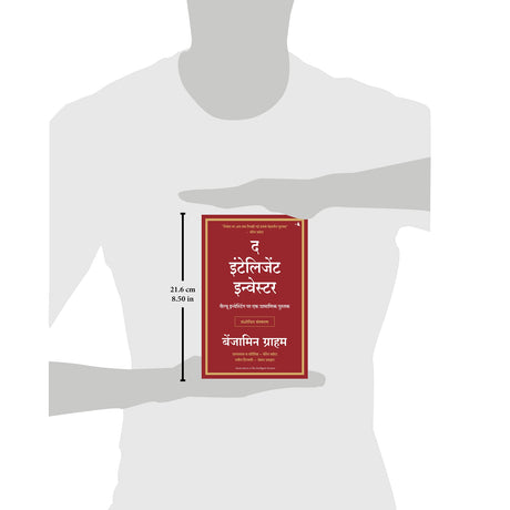 The Intelligent Investor (Hindi) - Retail Maharaj