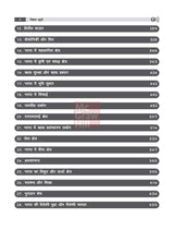 Bhartiya Arthvyavastha (भारतीय अर्थव्यवस्था), 6e by Nitin Singhania (IAS) for UPSC 2026 | Chapter-wise PYQs (2010-24) | Colourful pluck-out chart | Economic Survey 2024-25 & Union Budget 2025-26 - Retail Maharaj