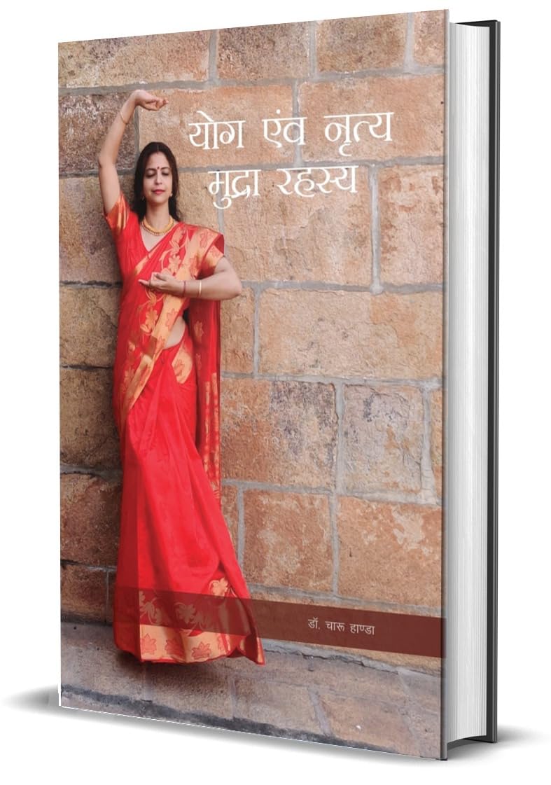 Yog Evam Nritya Mudra Rahasya - Retail Maharaj