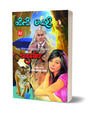NEELI CHHATRI /ADAMKHOR (2-IN-1) | नीली छतरी, आदमखोर [Perfect Paperback] OM PRAKASH SHARMA (Hindi Books and Novels) - Retail Maharaj