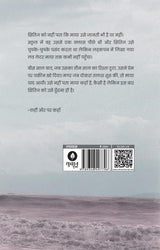 Kahin Aur Par Kahan By Neeraj Pandey - Retail Maharaj
