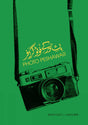 Photo Peshawar - Retail Maharaj