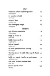 Vidrohi Hoga Humara Kavi By Santosh Arsh - Retail Maharaj