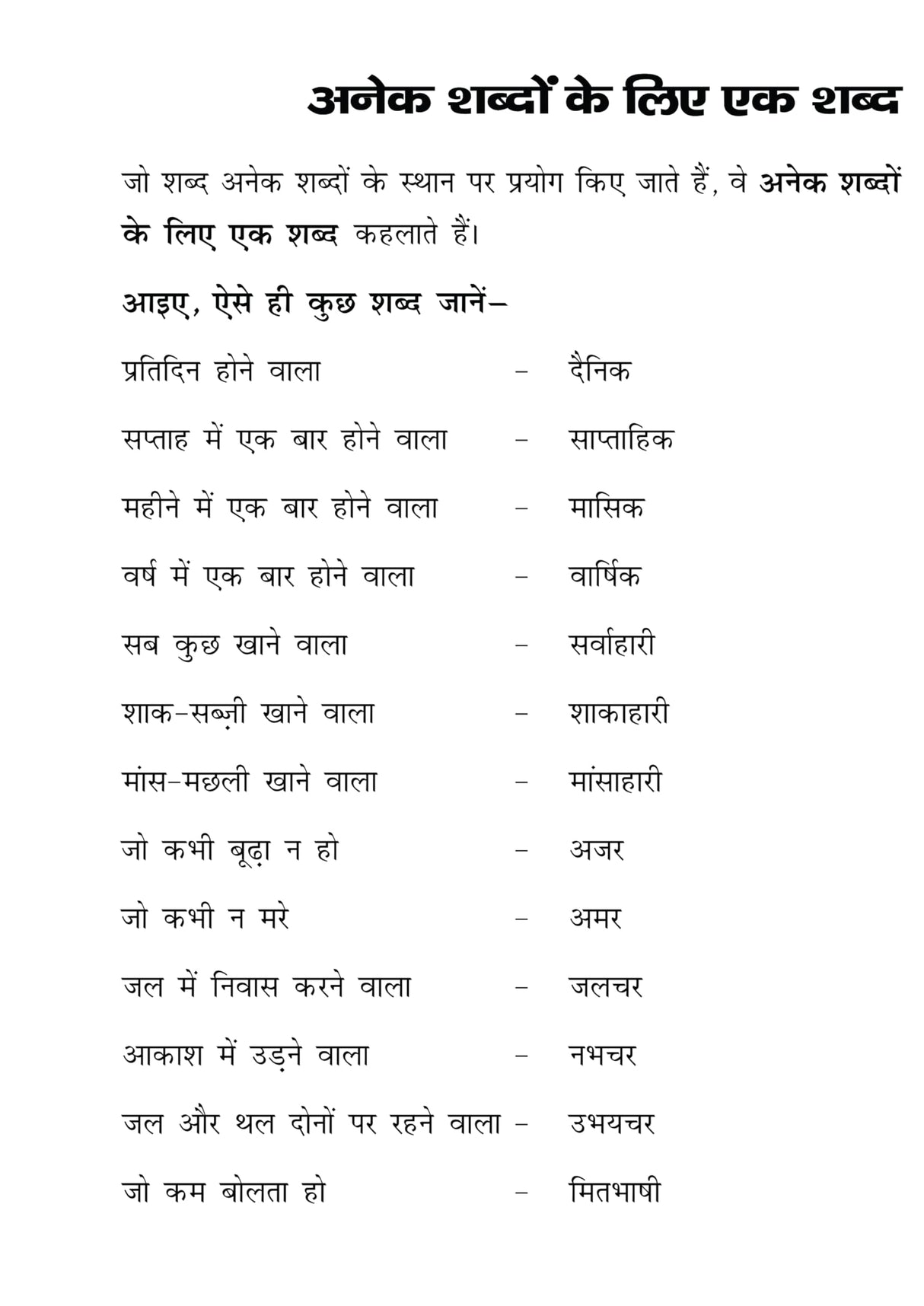 Khel Khel Me Sikhe Wa Likhe Karyapatrika Vyakaran 4 Part - 2 - Retail Maharaj