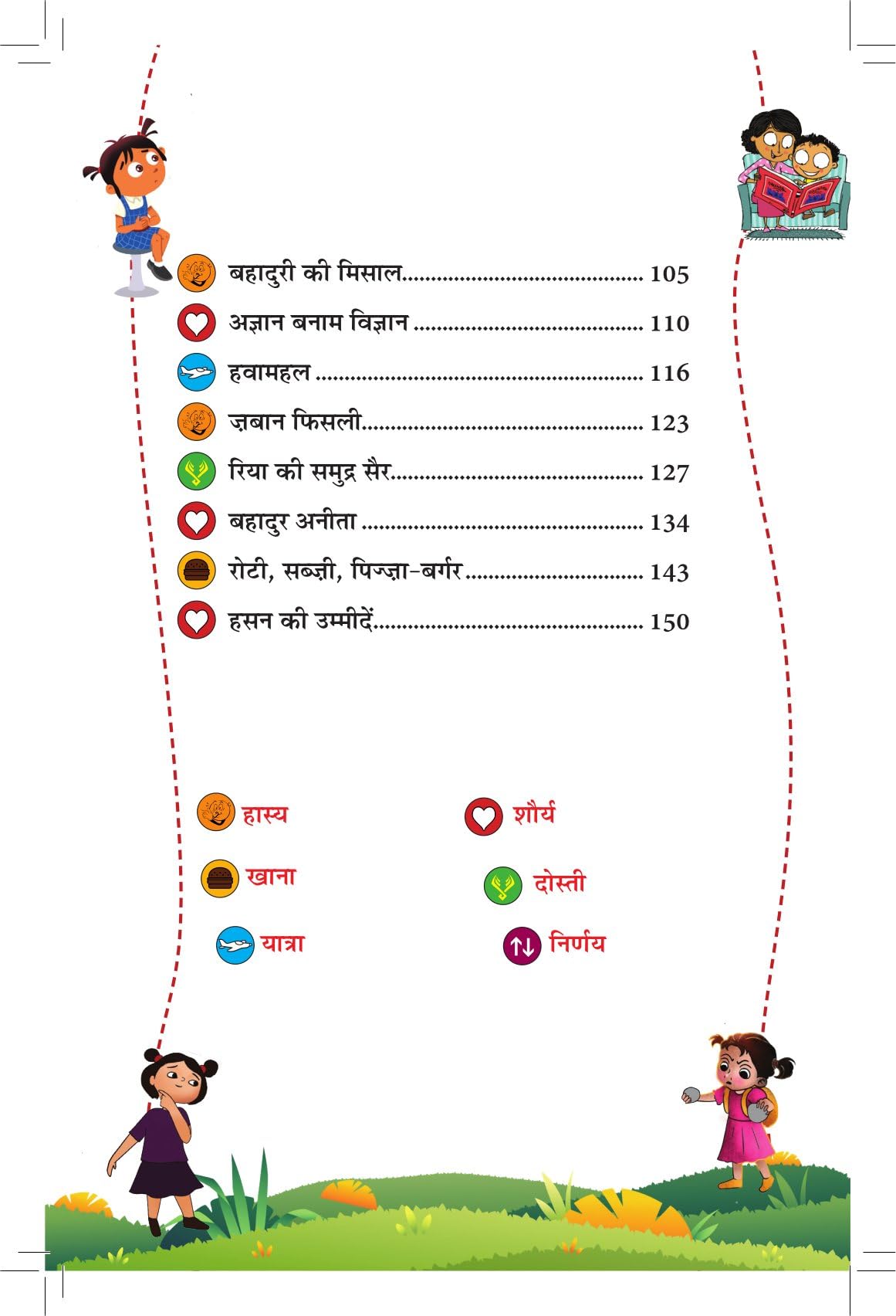 Champak Volume - 3 Story Box - ( 24 Selected Stories of Family, Friendship and Humor ) - Hindi - Retail Maharaj