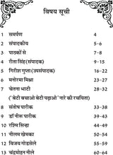 NISHABD PREM (निशब्द प्रेम ) - Retail Maharaj