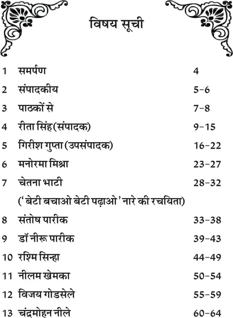 NISHABD PREM (निशब्द प्रेम ) - Retail Maharaj