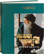 Krishna Smriti - Retail Maharaj