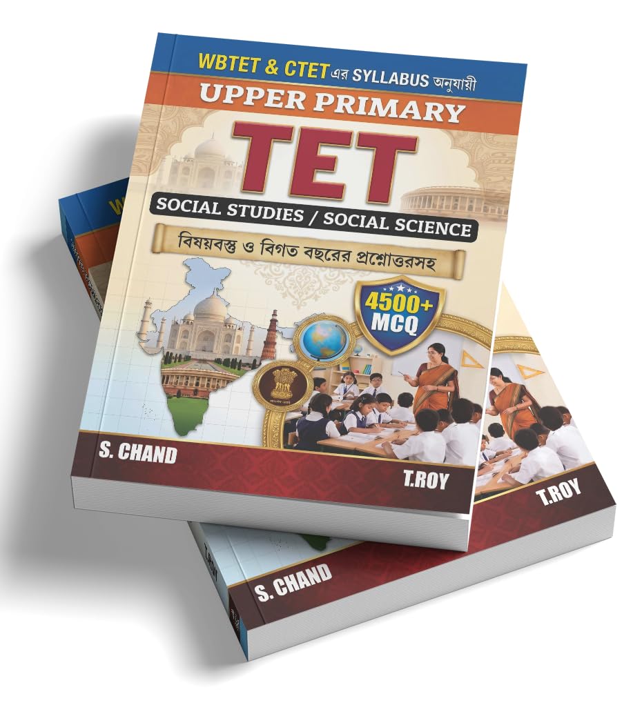 Upper Primary TET Social Studies/Social Science Book 2026 | 4500+ MCQs | Subject-wise and Previous Years Exams Questions Included | According to the WBTET & CTET Syllabus (Bengali Edition)