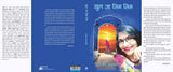 Khul ja Sim Sim (Collection of Short Stories) खुल जा सिम सिम (कहानी संग्रह)