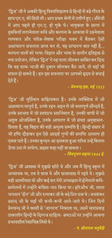 Vishwa Vedna ke Udgata : Janardan Prasad Jha ‘Dvij’ -- विश्‍व वेदना के उद्‍गाता जनार्दन प्रसाद झा ‘द्विज’