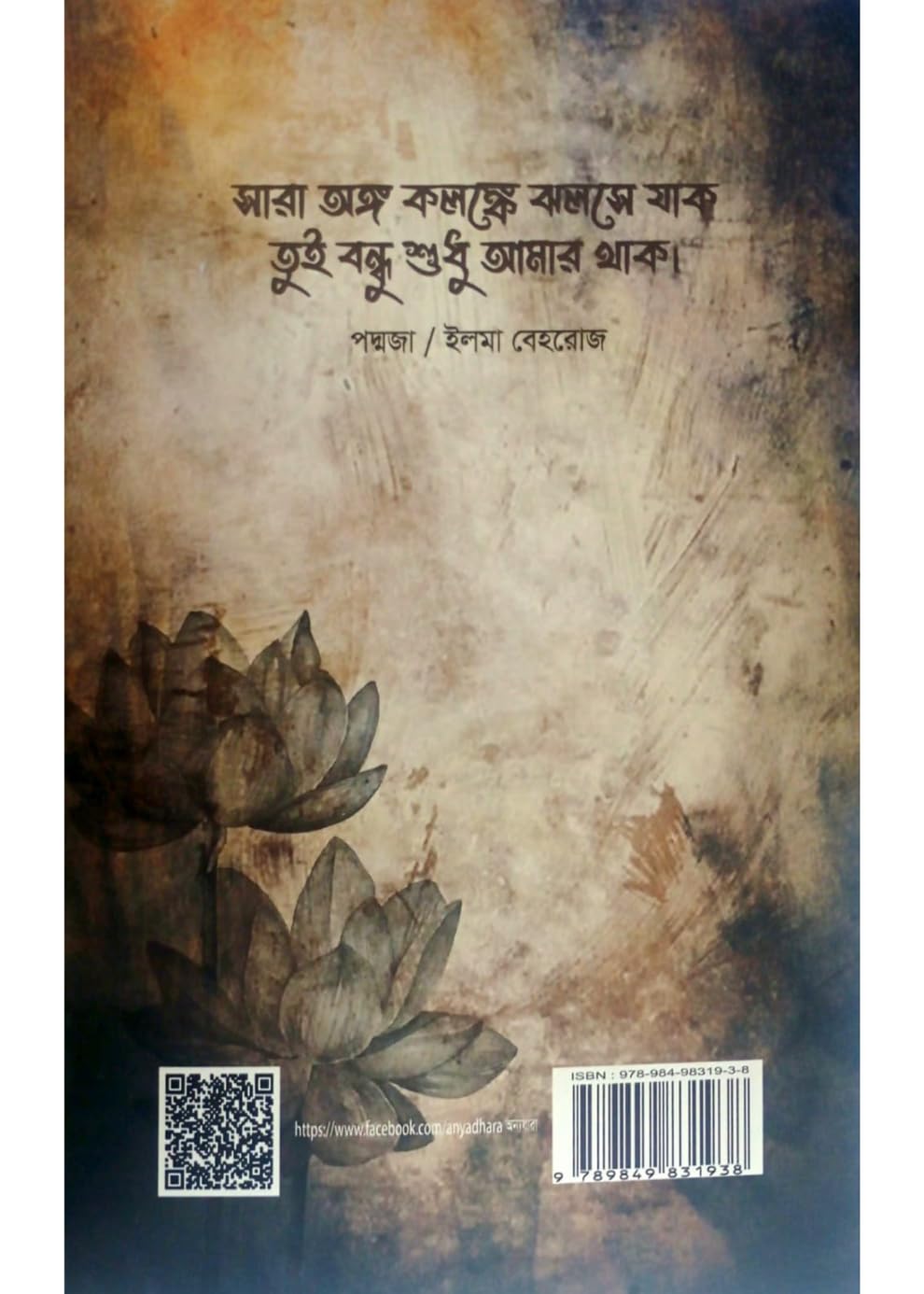Poddoja By Elma Behrouz - Retail Maharaj