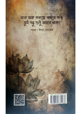 Poddoja By Elma Behrouz - Retail Maharaj