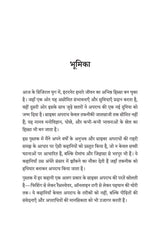 Cyber Crime ki Sacchi Kahaniyaan ( साइबर क्राइम की सच्ची कहानियां ) Hindi
