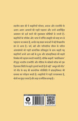 Bawalistan | बवालिस्तान