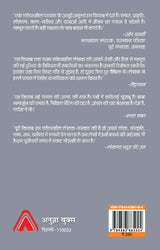 BEKHUDI MEIN KHOYA SHAHAR : Ek Patrakar ke Notes | ??????? ??? ???? ??? : ?? ??????? ?? ????? by Arvind Das [Paperback] Arvind Das [Paperback] Arvind Das