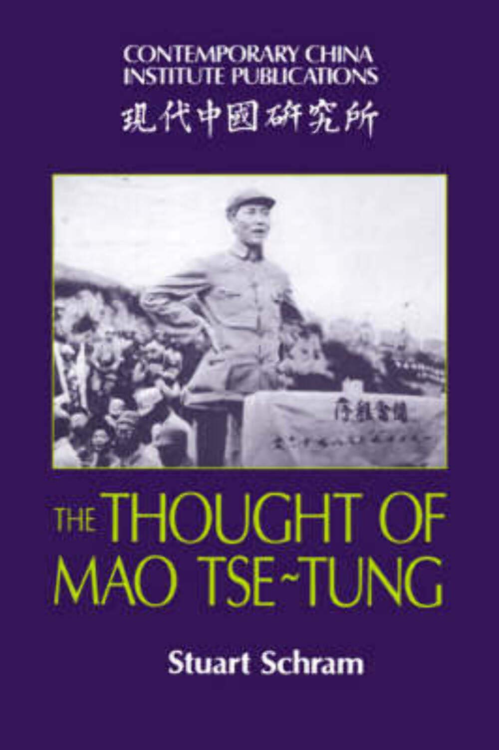 The Thought of Mao Tse-Tung (Contemporary China Institute Publications) - Retail Maharaj