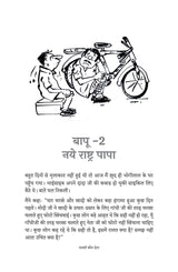 Paavati Kaun Dega – पावती कौन देगा
