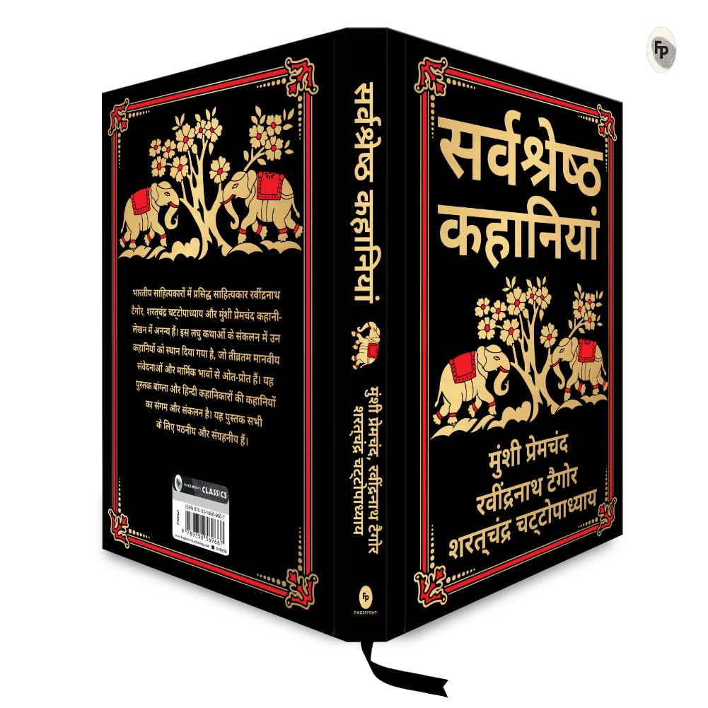 Sarvashresth Hindi Kahaniyaan (Deluxe Hardbound Edition) (Fingerprint Classics) - Retail Maharaj