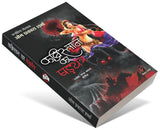 KABRISTAN KA SHADYANTRA । कब्रिस्तान का षड्यन्त्र [Perfect Paperback] OM PRAKASH SHARMA (Hindi Books and Novels) - Retail Maharaj