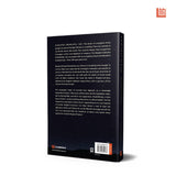 The Legend of Bahirji-Naik: Raiders of Surat (Book I) - Retail Maharaj