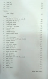 PREMCHAND RACHNA SANCHAYAN - Retail Maharaj