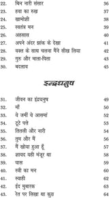 Prabudh Path tatha Indradhanush [Paperback] Dr Pawan Pokhariyal - Retail Maharaj