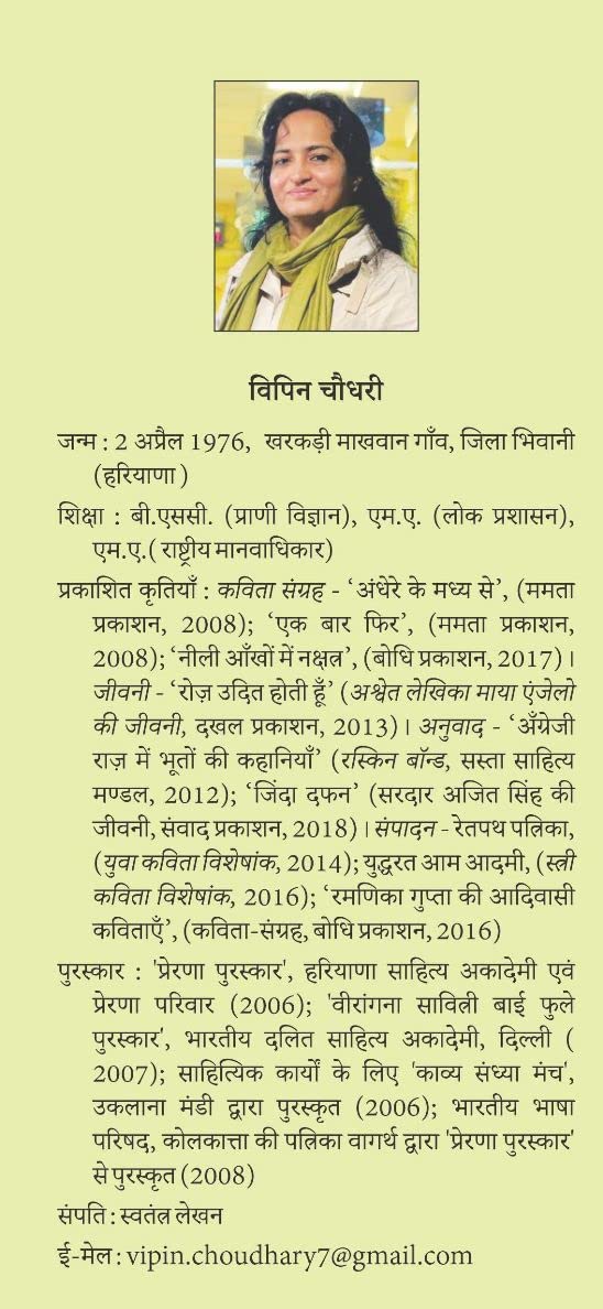 Bataoda (Selected Short Stories) -- बटौड़ा (कहानी संग्रह)