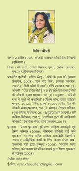 Bataoda (Selected Short Stories) -- बटौड़ा (कहानी संग्रह)