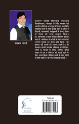 Bharat Ka Samvidhan Nirman Prakriya - Retail Maharaj