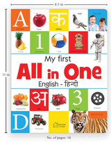 My First All-in-One (English–Hindi): Bilingual Picture Board Book for Kids | Learn ABC, Numbers, Colors, Shapes & More in English and Hindi | Early Learning Book for Babies, Toddlers & Preschoolers | Ages 0–5 Years - Retail Maharaj