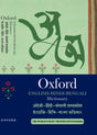 ENGLISH HINDI BENGALI DICTIONARY - Retail Maharaj