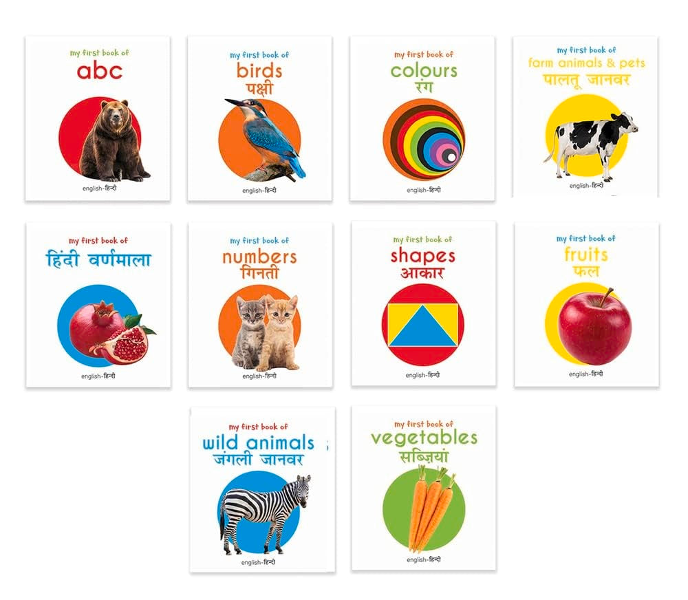 My First English Hindi Learning Library: Boxset of 10 Board Books For Kids - Retail Maharaj
