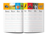 Meri Pratham Hindi Sulekh Varnmala: Hindi Writing Practice Book for Kids | Learn Hindi Alphabets (अ–अः) | Ages 3–6 | 2.5 Hours of Writing Practice I Shabd Gyan, Maatra Gyan, Sayukt Akshar & Vaakya Gyan - Retail Maharaj
