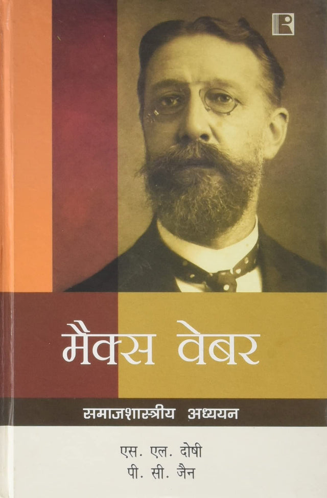 Max Weber: Samajshastriya Adhyayan - Retail Maharaj