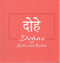 Dohas of Kabir and Rahim - Retail Maharaj